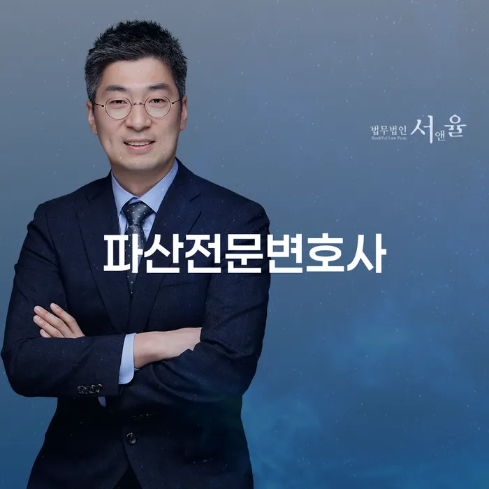 신용불량자사면 개인회생으로 해결방법 관련정보