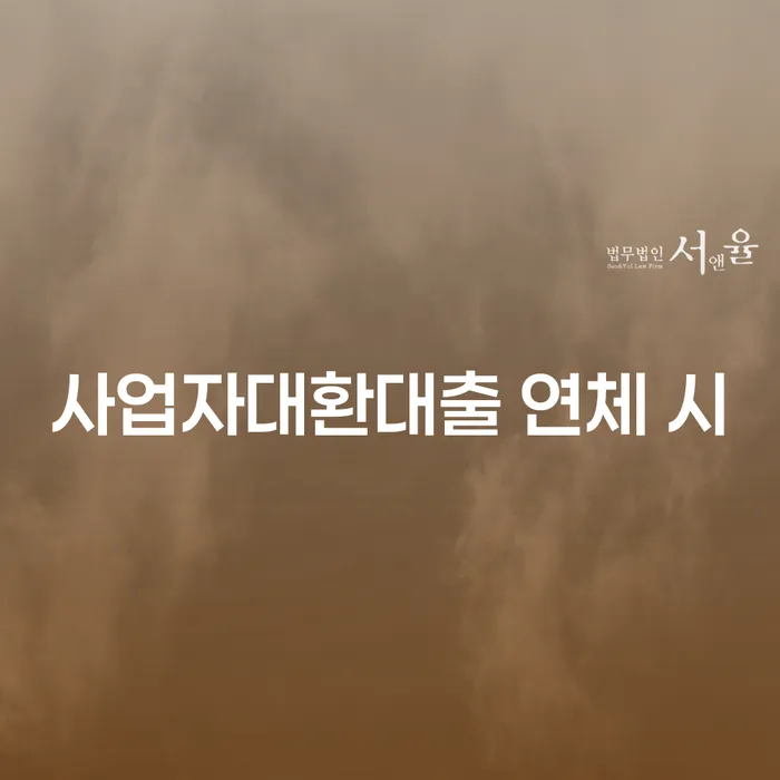 회생파산 채무 효과적인 해결방법 여기서 확인!