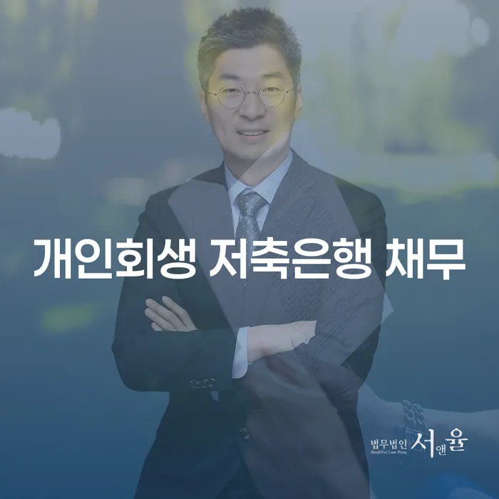 파산선고 빚청산 무료상담