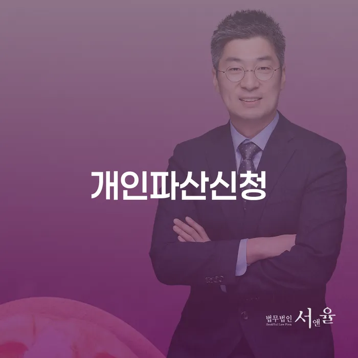 개인회생신청비용 저렴하고 개인회생으로 방법 체크해보세요
