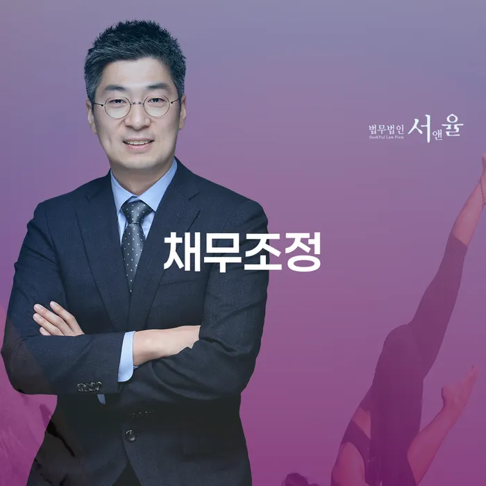 개인회생 빚독촉 혼자 고민하지 마세요.