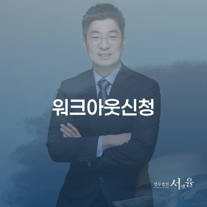 개인회생진술서 채무조정제도을 이용하여 잘 하는 법무법인