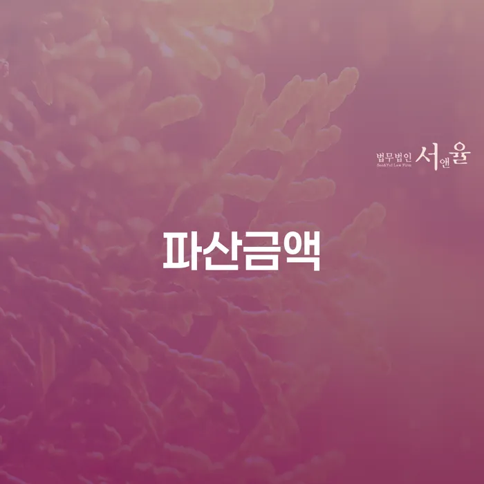 신용회복위원회실효 워크아웃 체크리스트