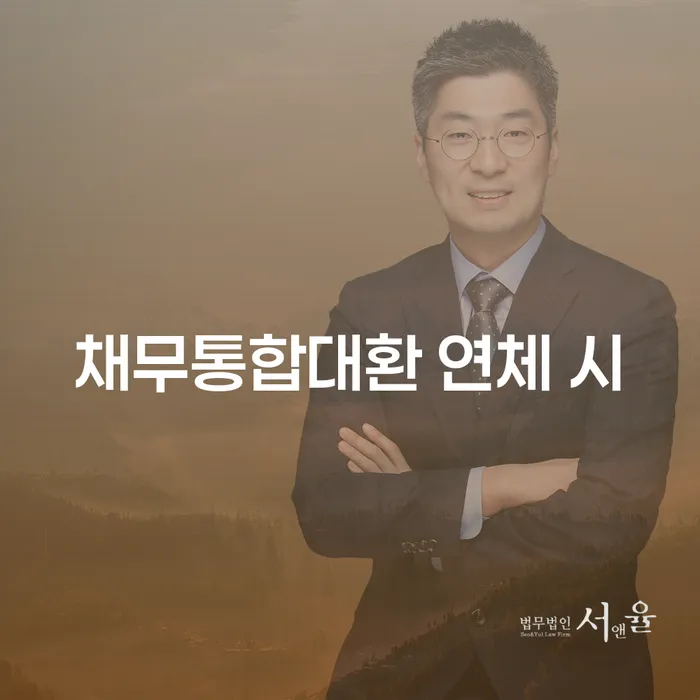 개인회생법무사비용 합리적이고 빚갚는 방법 도움이 되는