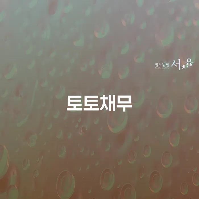 개인회생 수임료 저렴하고 개인회생 문제해결방법 잘하는 방법은