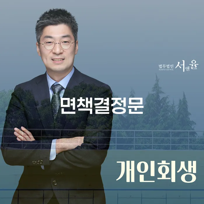 김포시 개인회생생계비 개인회생으로 해결방법 전화상담