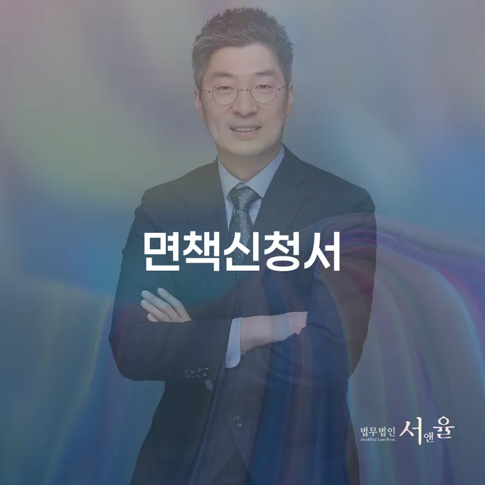 홍성군 개인회생사건번호 개인회생으로 해결 잘 하는 사무소