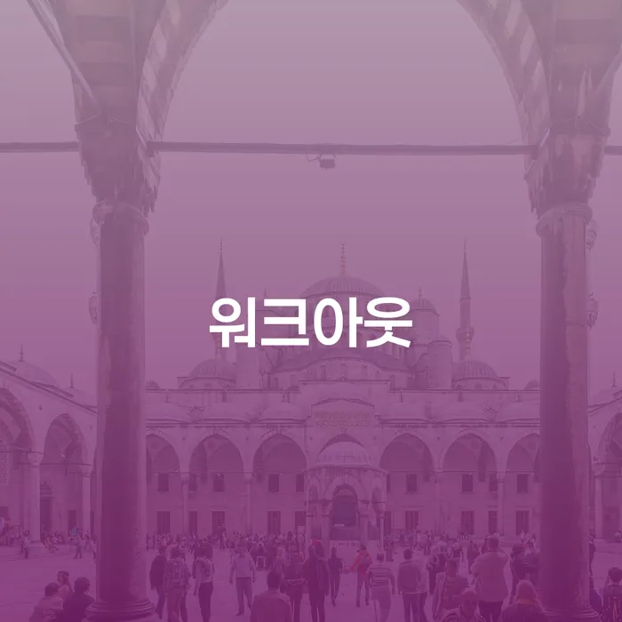 노원구 대부업체연체 채무조정제도을 이용하여 주목받는