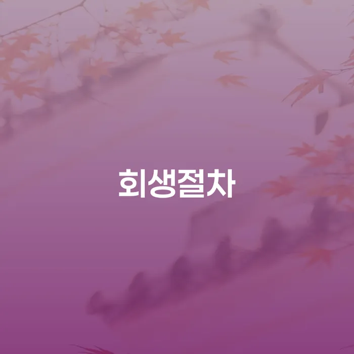 고창군 2인최저생계비 빚 해결할 무료상담