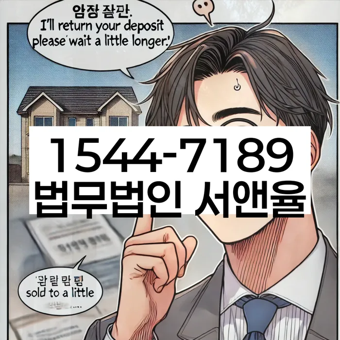 연대보증 연체 시