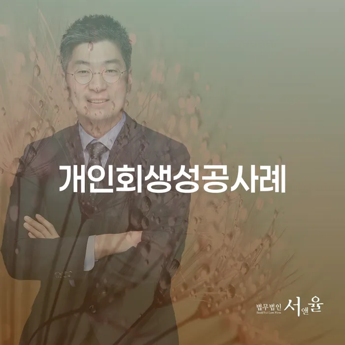 예천군 연대보증채무 연체 시 빚갚는 방법 노하우들