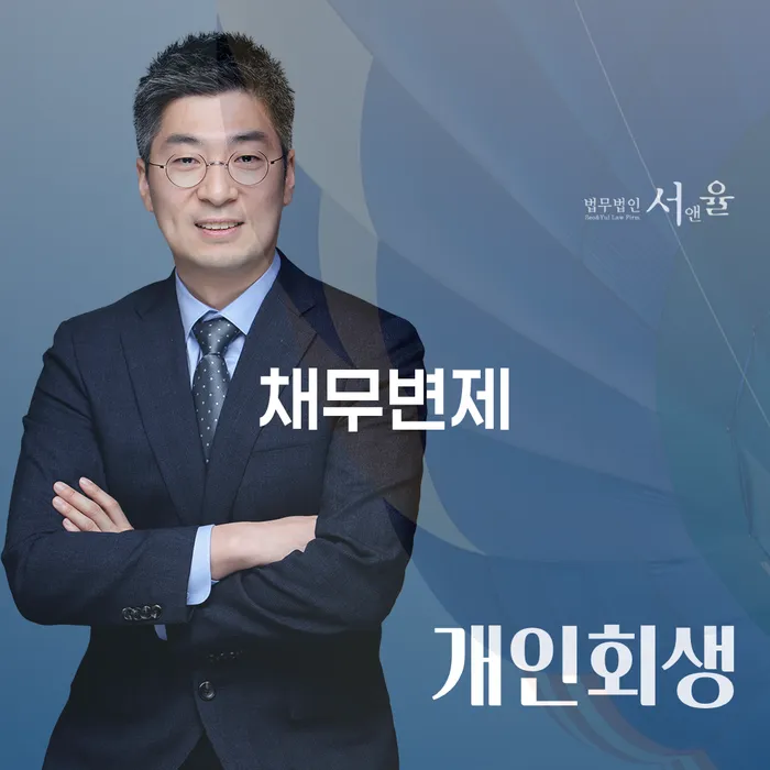충청북도 30대개인회생 개인회생 제도 조심스럽게