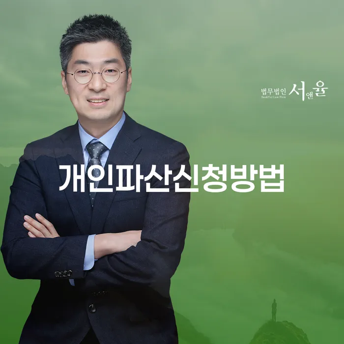 옹진군 개인회생사업자 개인회생 살고있는