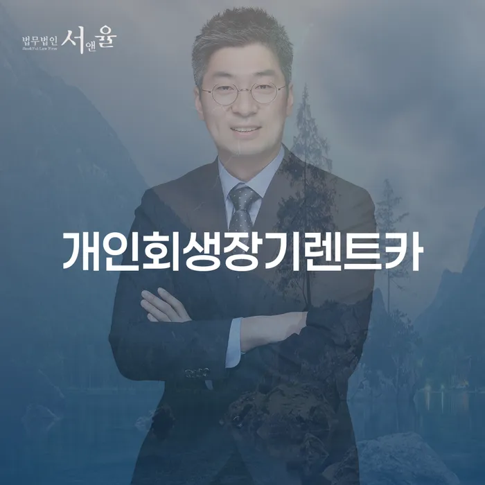 목포시 국세파산 개인회생으로 현명하게 검토하여