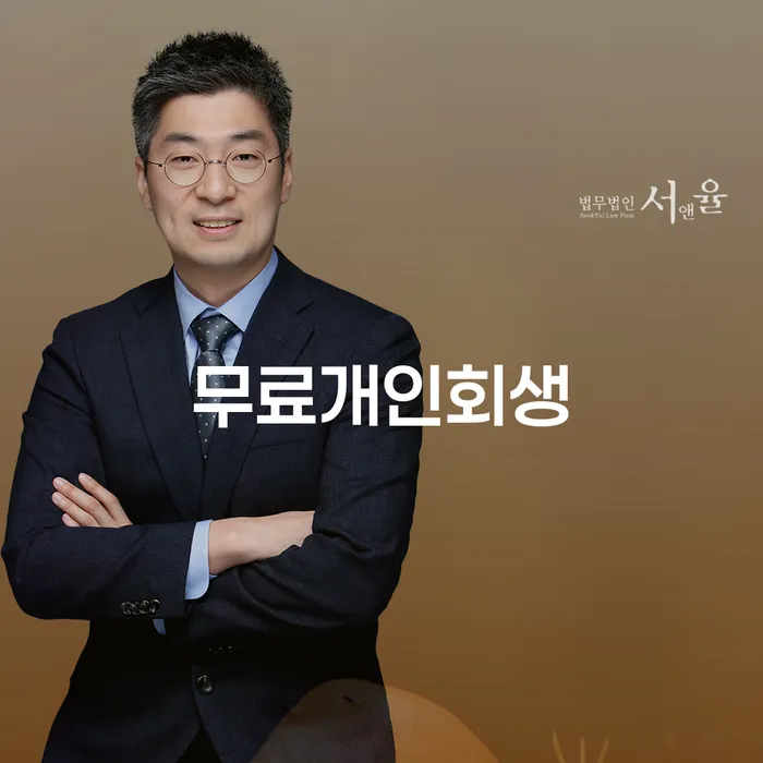 신안군 1500만원 이상 대출 연체 시 개인파산 살펴보세요