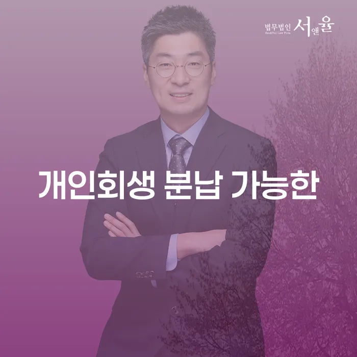 진천군 신용불량자회복 워크아웃 견적체크