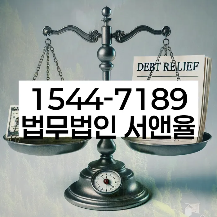 개인회생무료상담