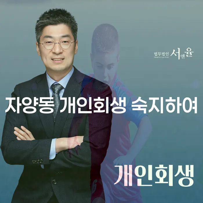 자양동 개인회생 숙지하여