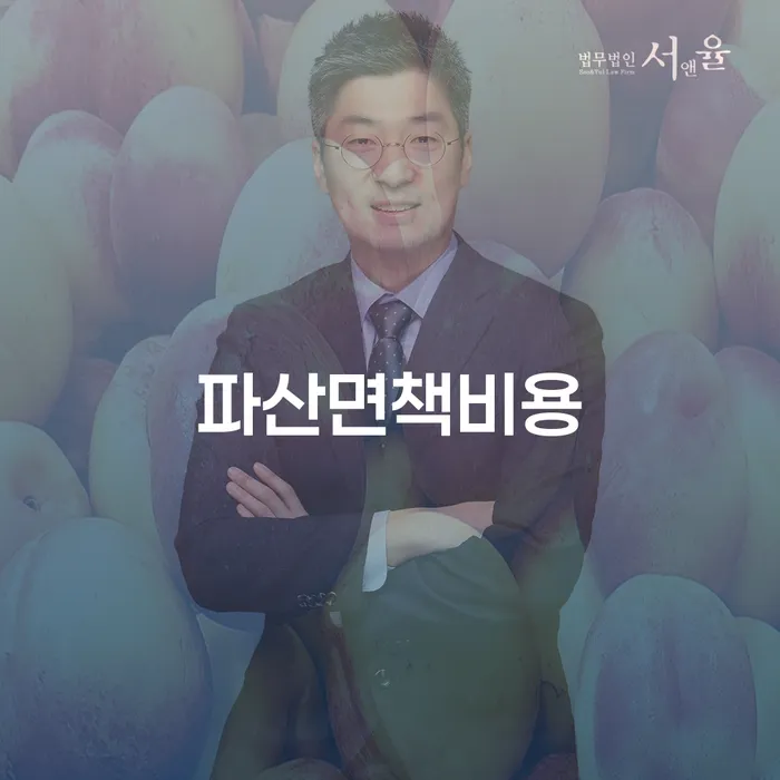 용인시 개인회생기각사유 개인회생 문제해결방법 잘하는 곳