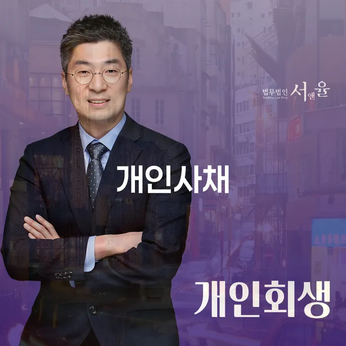 동작구 개인회생통장압류 채무 효과적인 해결방법 중요정보