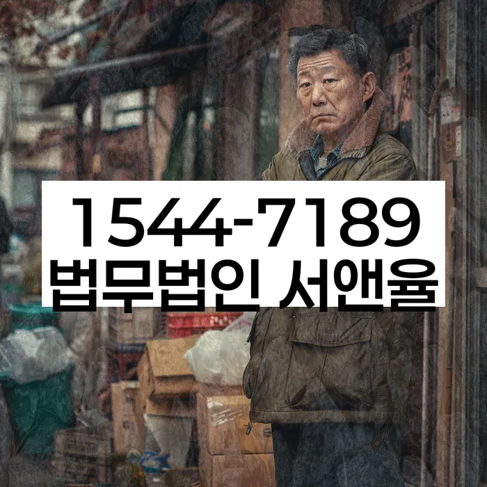 통장가압류