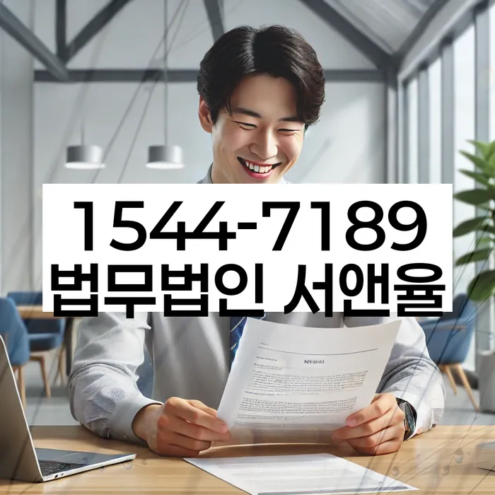 채무 재조정 변호사