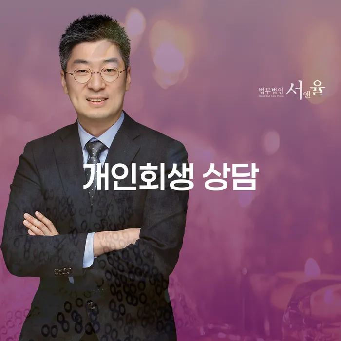 개인회생 상담을 통해 채무 문제를 해결할 수 있을까요?