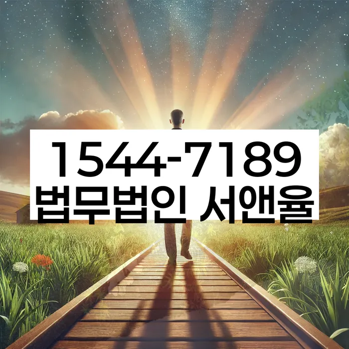 개인회생 변호사