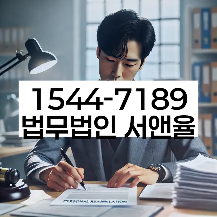 개인회생과 파산 비교