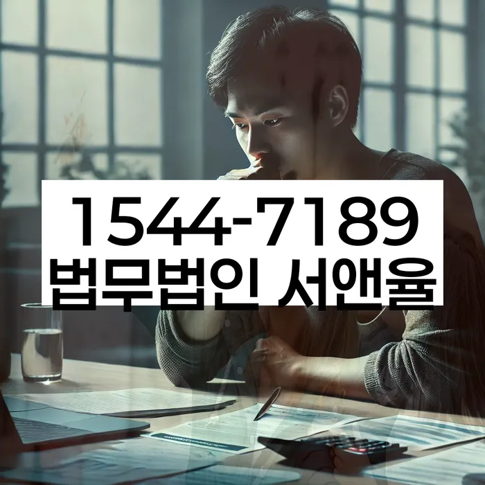 이천시 개인회생