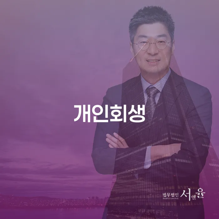 63살, 7610만원 민사패소금 개인회생 가능할까요?