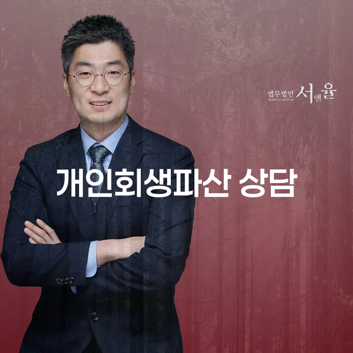 중랑구 개인회생파산 상담, 어떤 선택이 최선일까요?