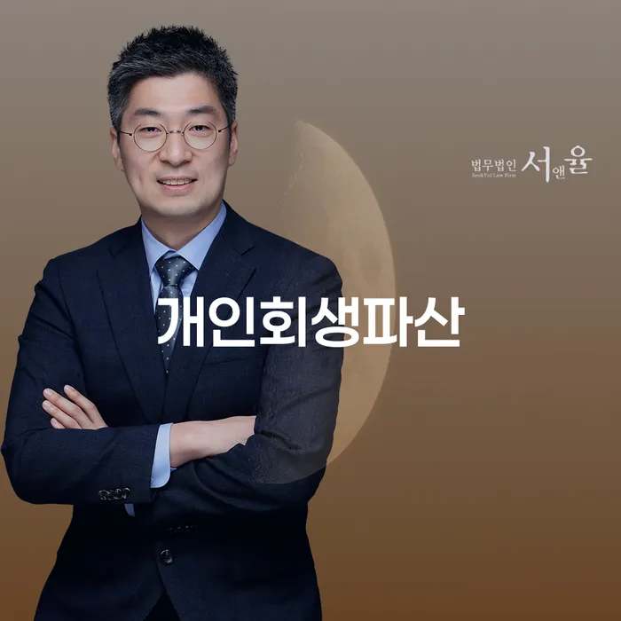 고흥 개인회생파산, 지금 신청해야 할까요?