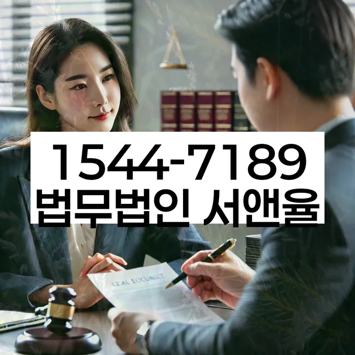 경기도 전수리 개인회생신청