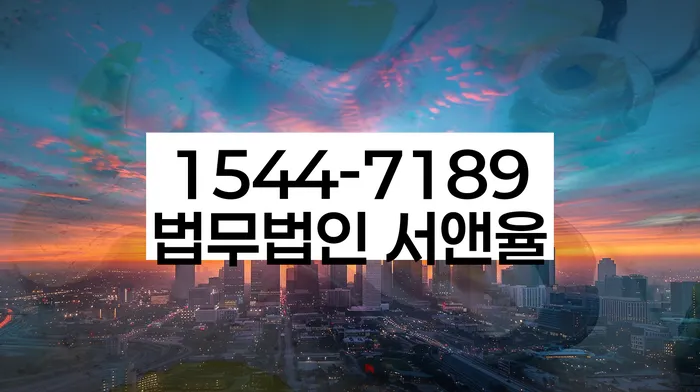 서울 증산동 채권추심전문변호사