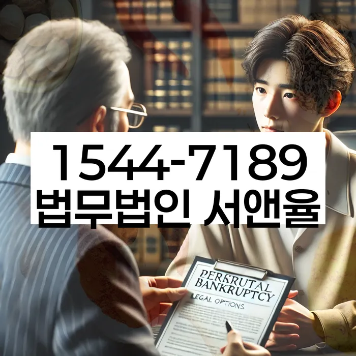 경기도 장죽리 신용회복조건
