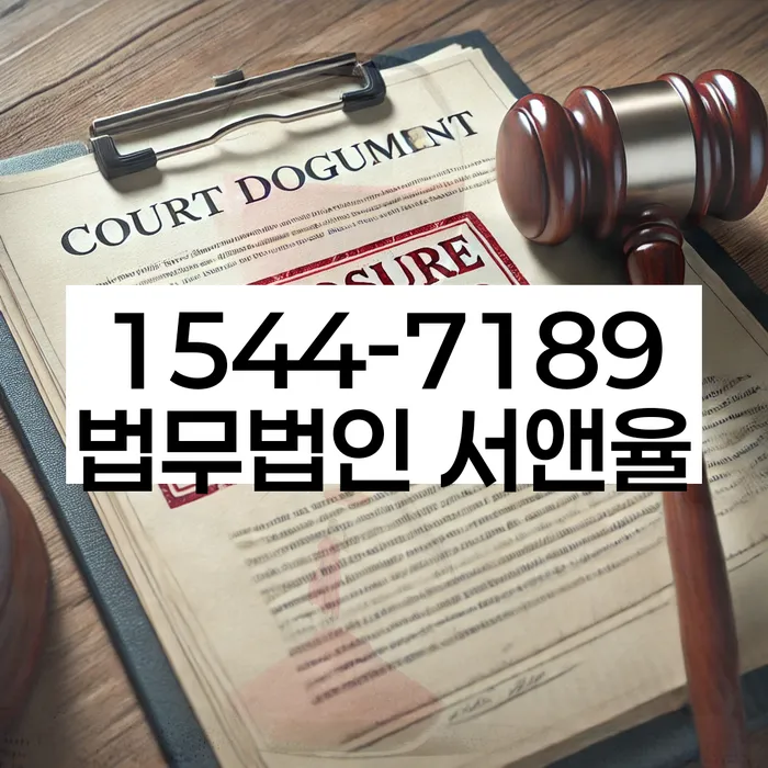 청도군 개인회생파산